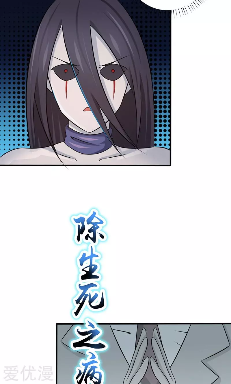 地府我开的第84话 撤退