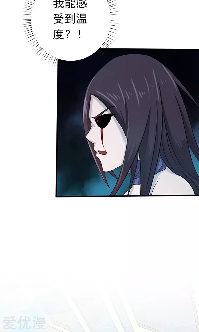 地府我开的第84话 撤退