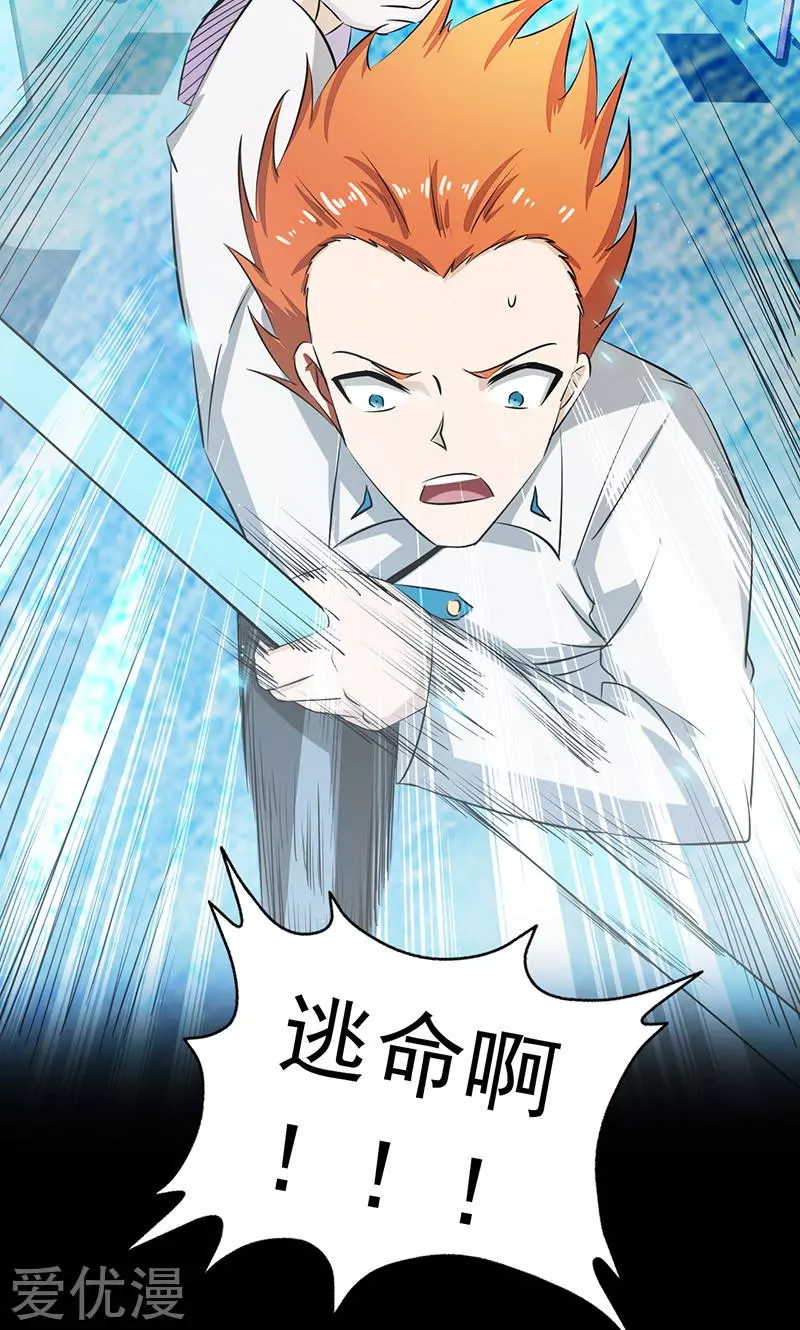 地府我开的第84话 撤退