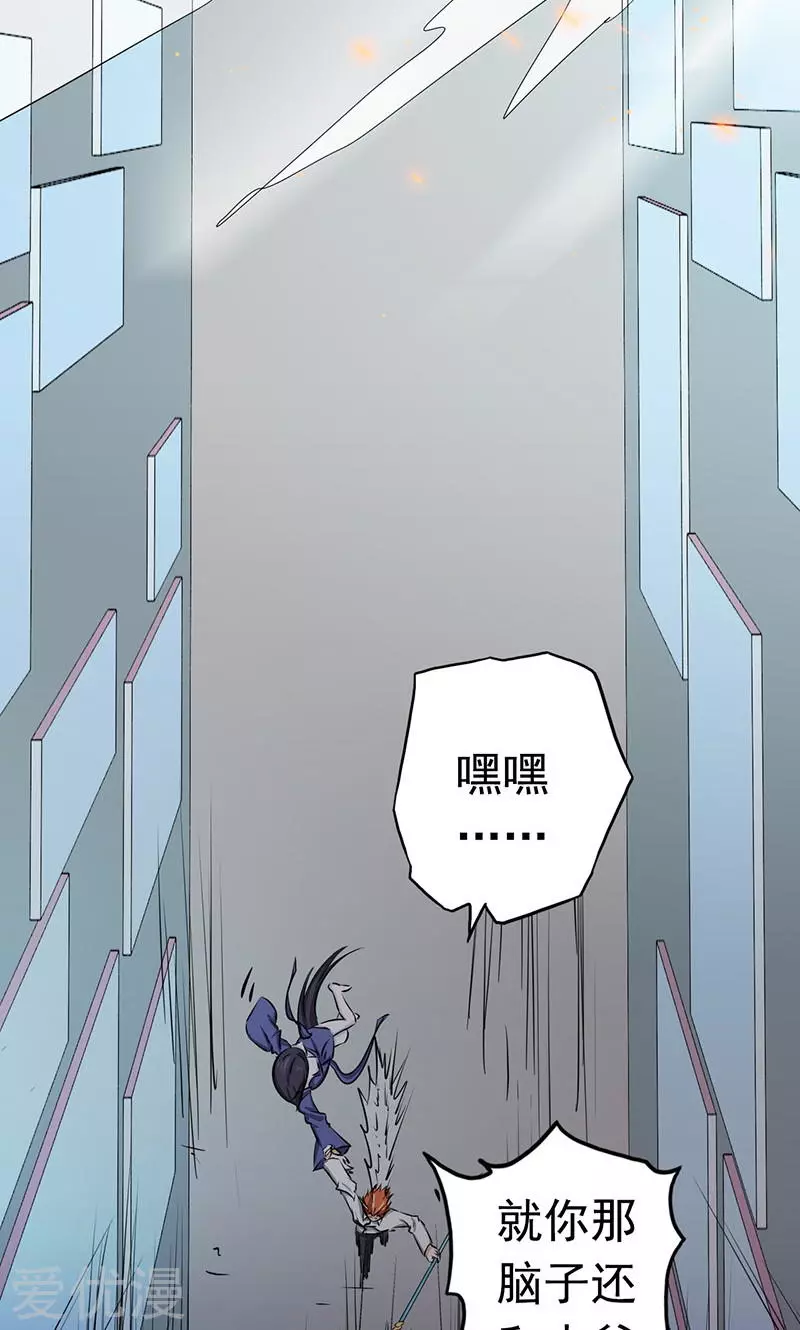 地府我开的第84话 撤退