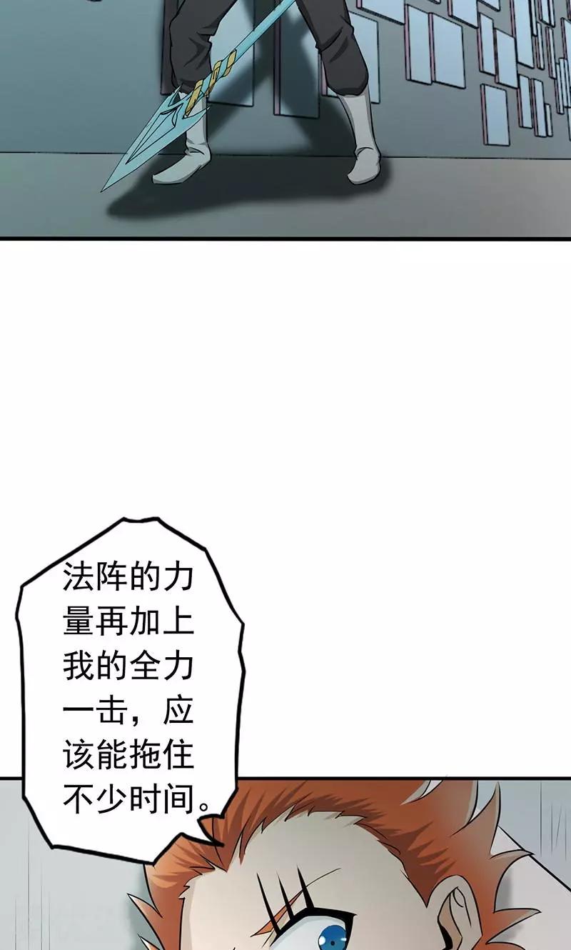 地府我开的第84话 撤退