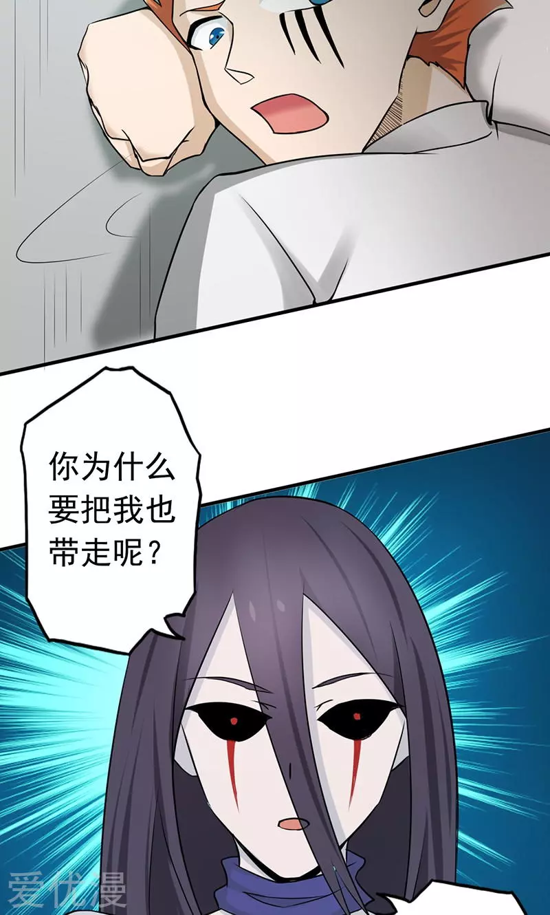 地府我开的第84话 撤退