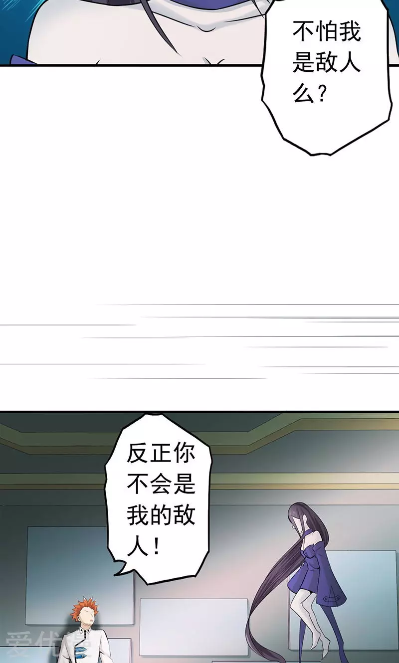 地府我开的第84话 撤退