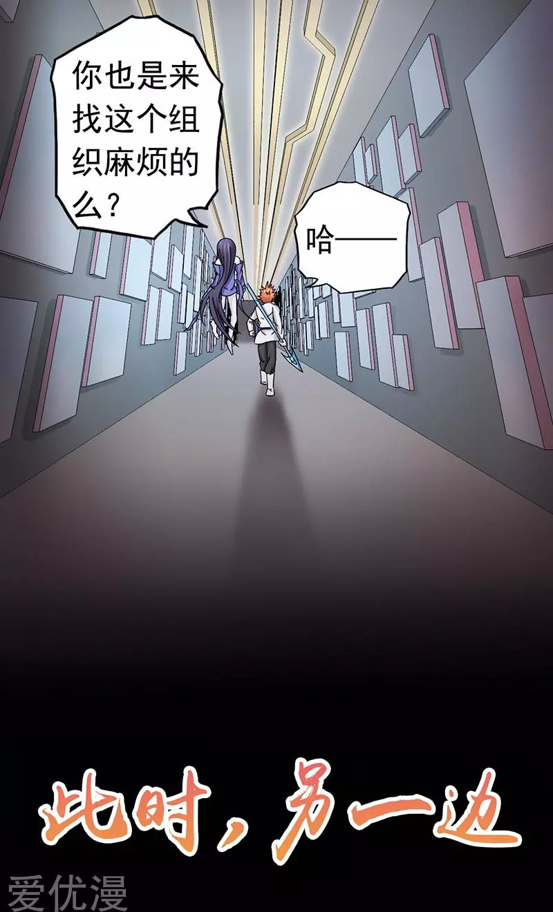 地府我开的第84话 撤退