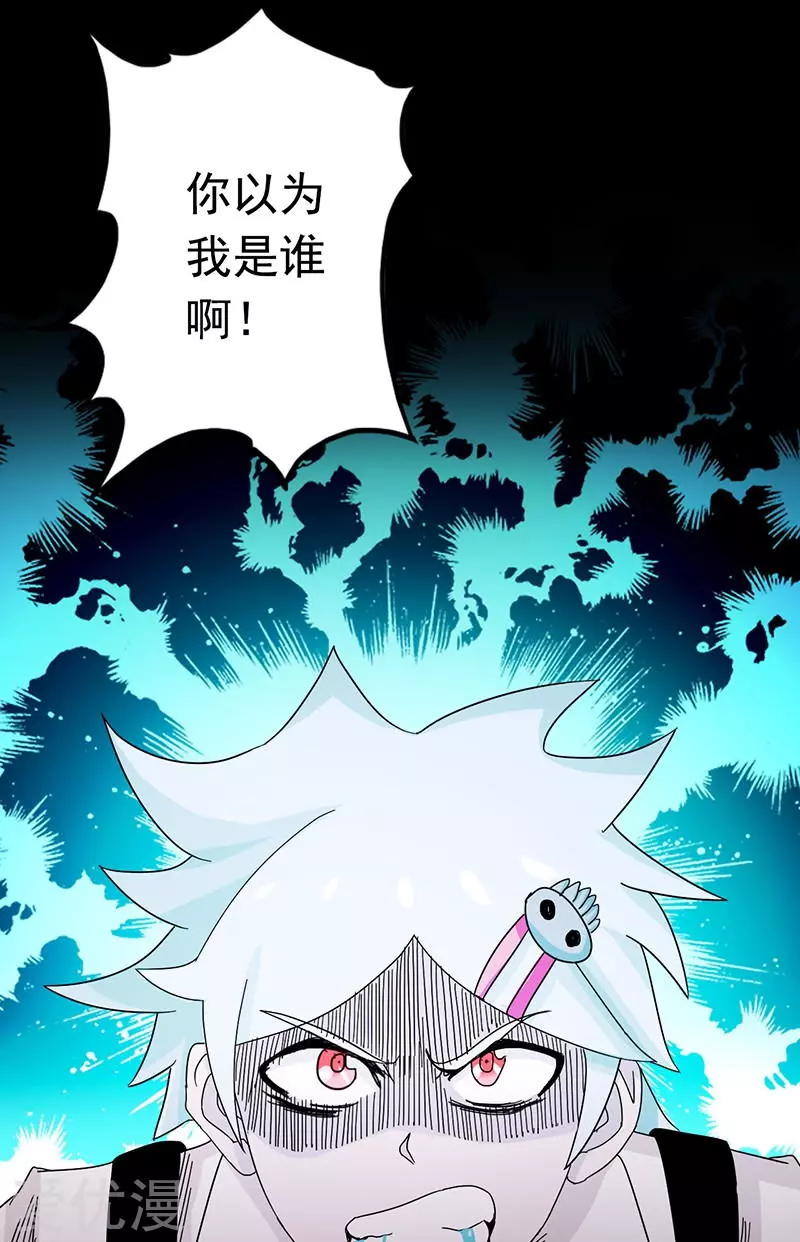 地府我开的第84话 撤退