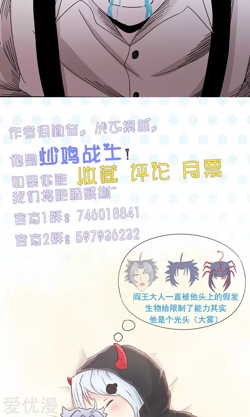 地府我开的第84话 撤退