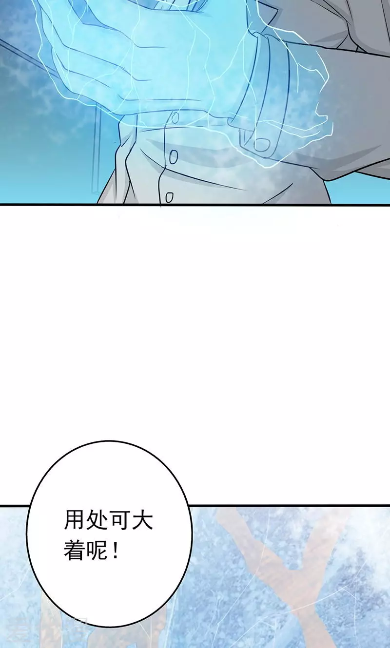 地府我开的第84话 撤退