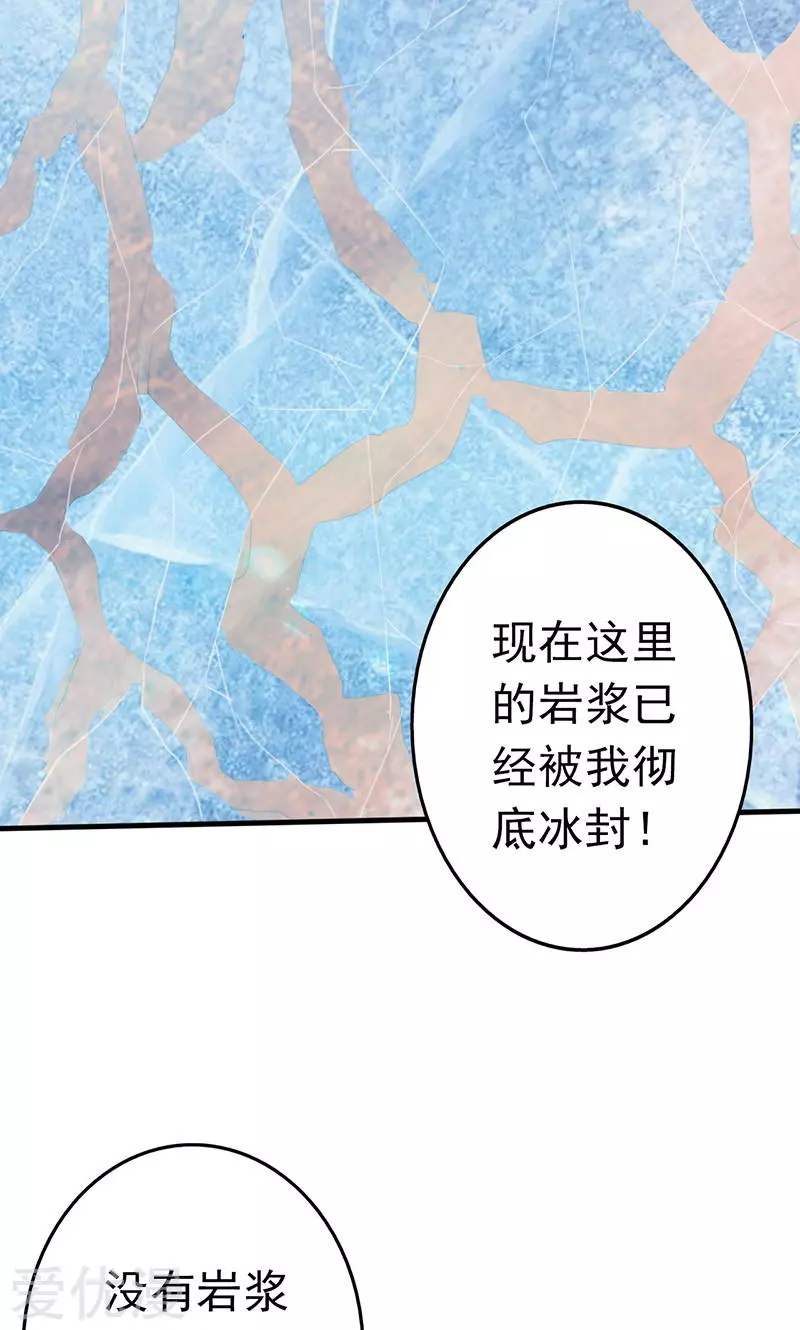 地府我开的第84话 撤退