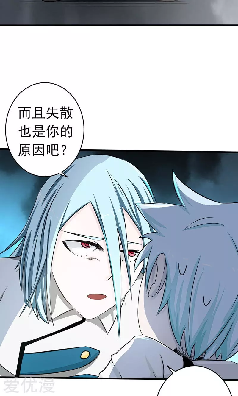 地府我开的第85话 暂时的平静