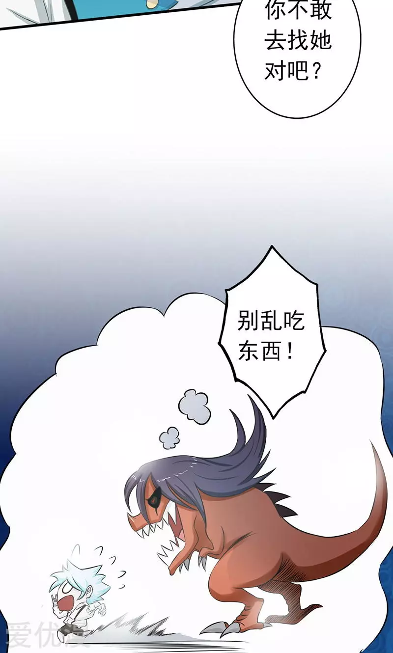 地府我开的第85话 暂时的平静