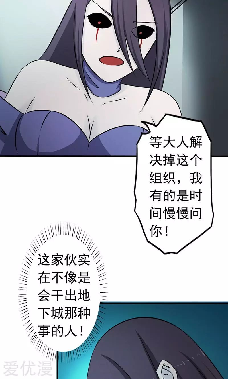 地府我开的第85话 暂时的平静