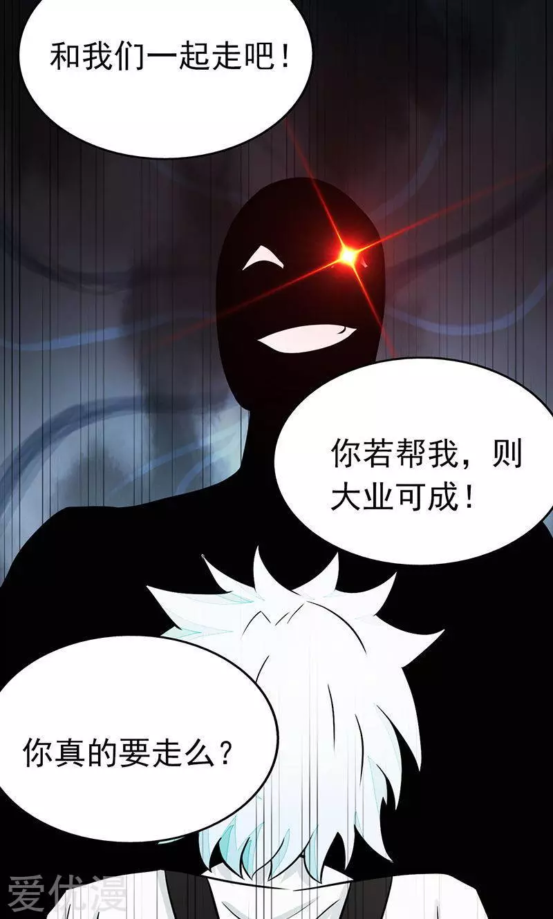 地府我开的第86话 惊变