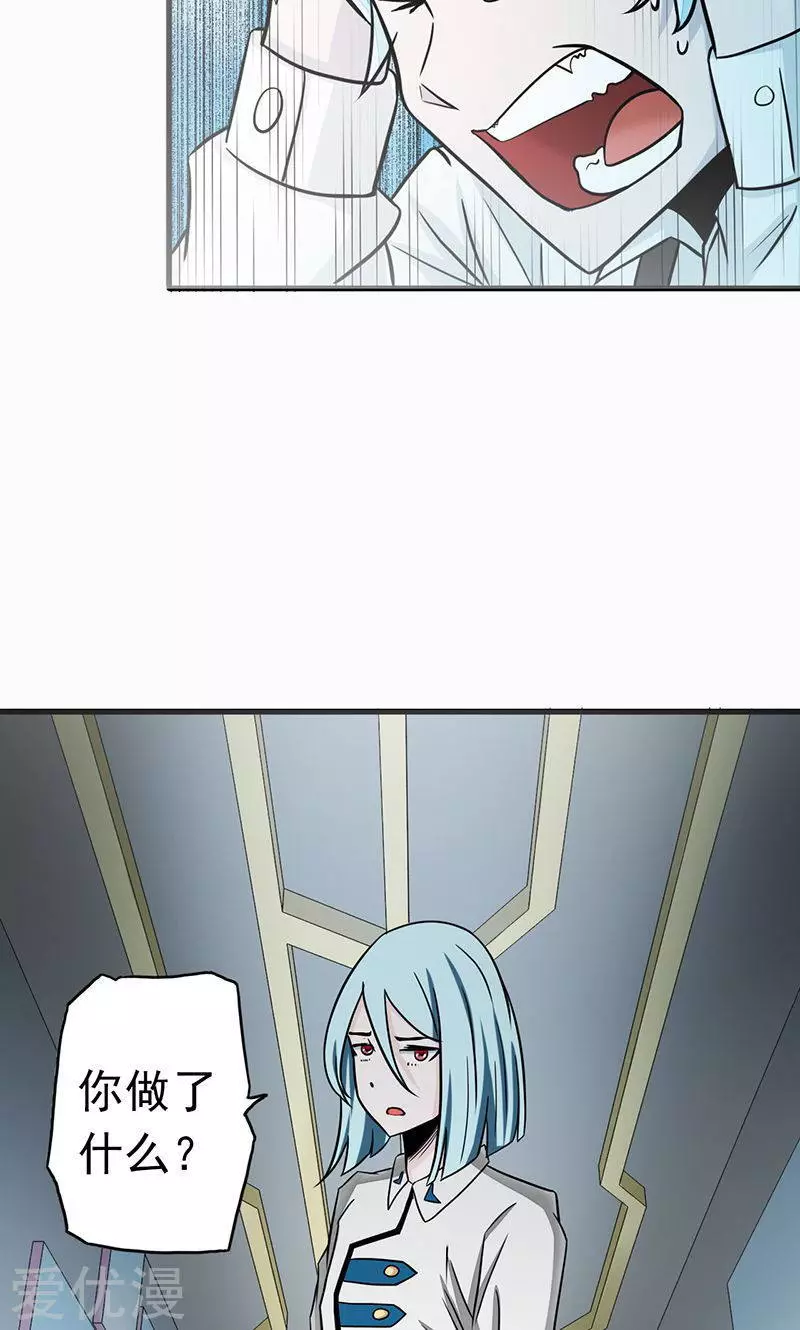 地府我开的第86话 惊变