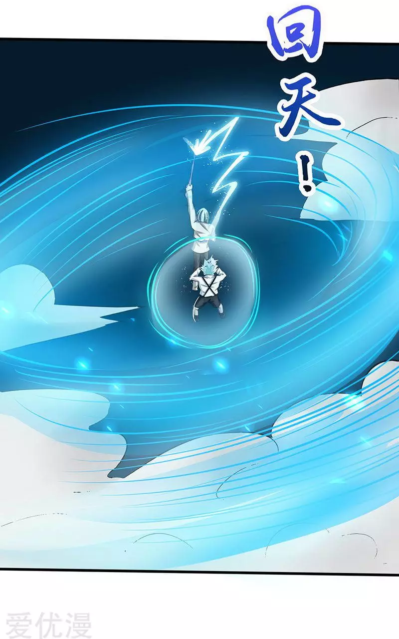 地府我开的第86话 惊变