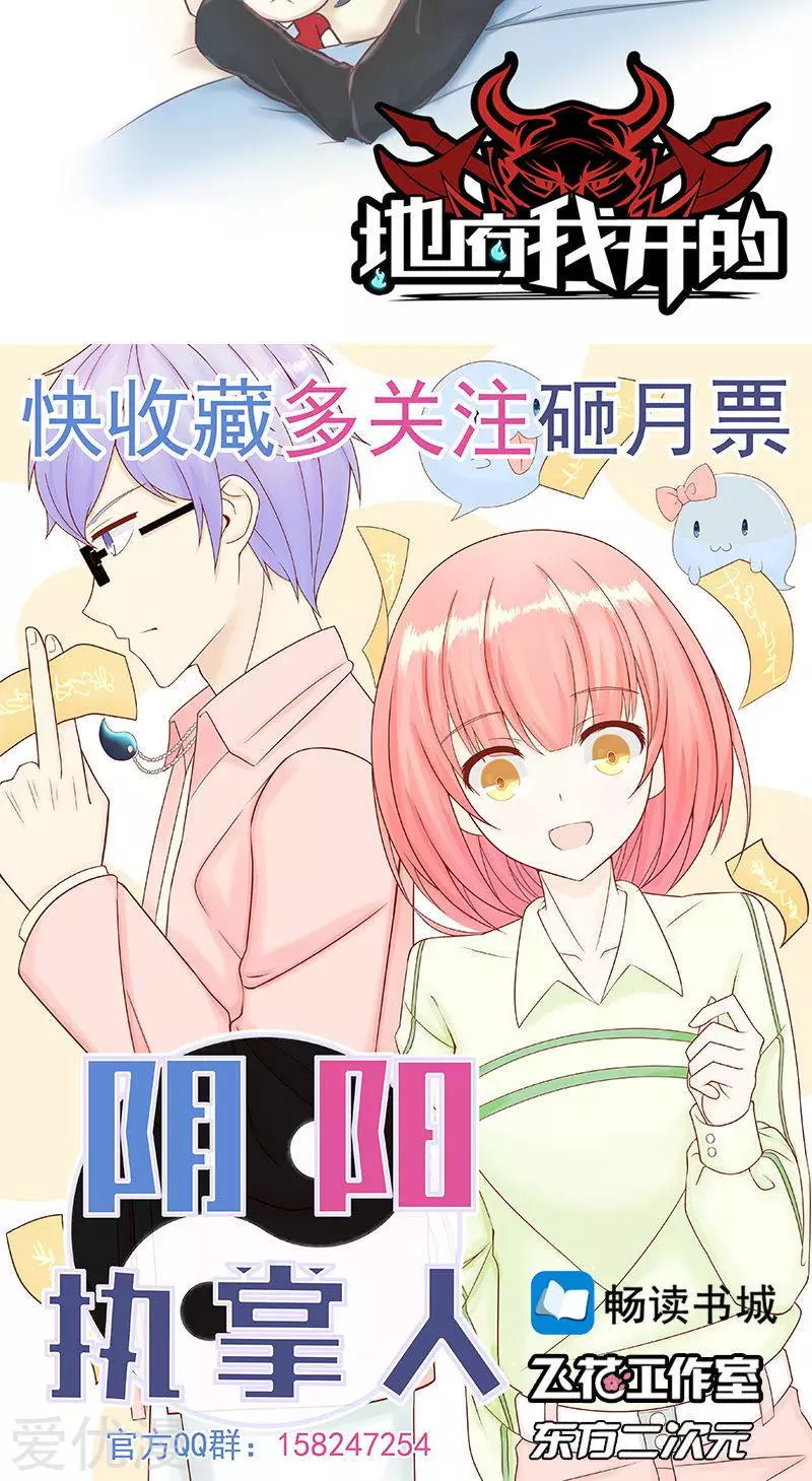 地府我开的第86话 惊变