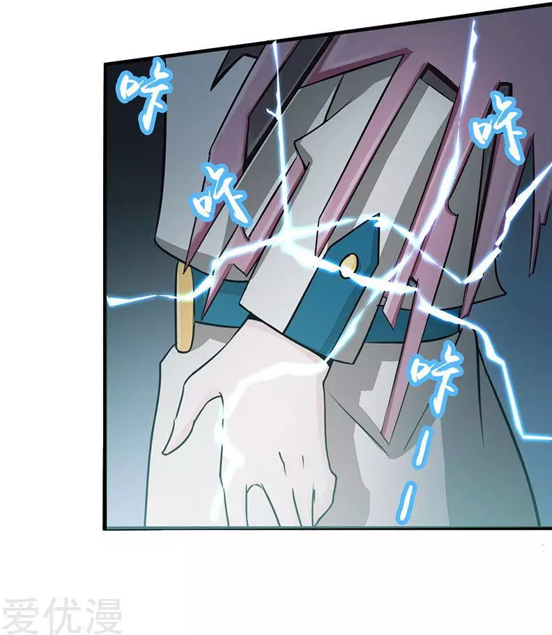 地府我开的第86话 惊变