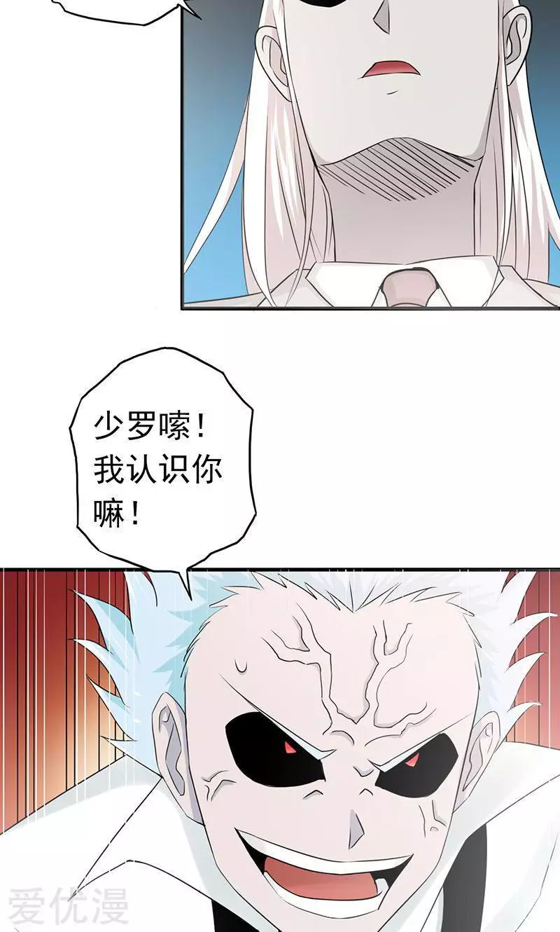 地府我开的第87话 危局