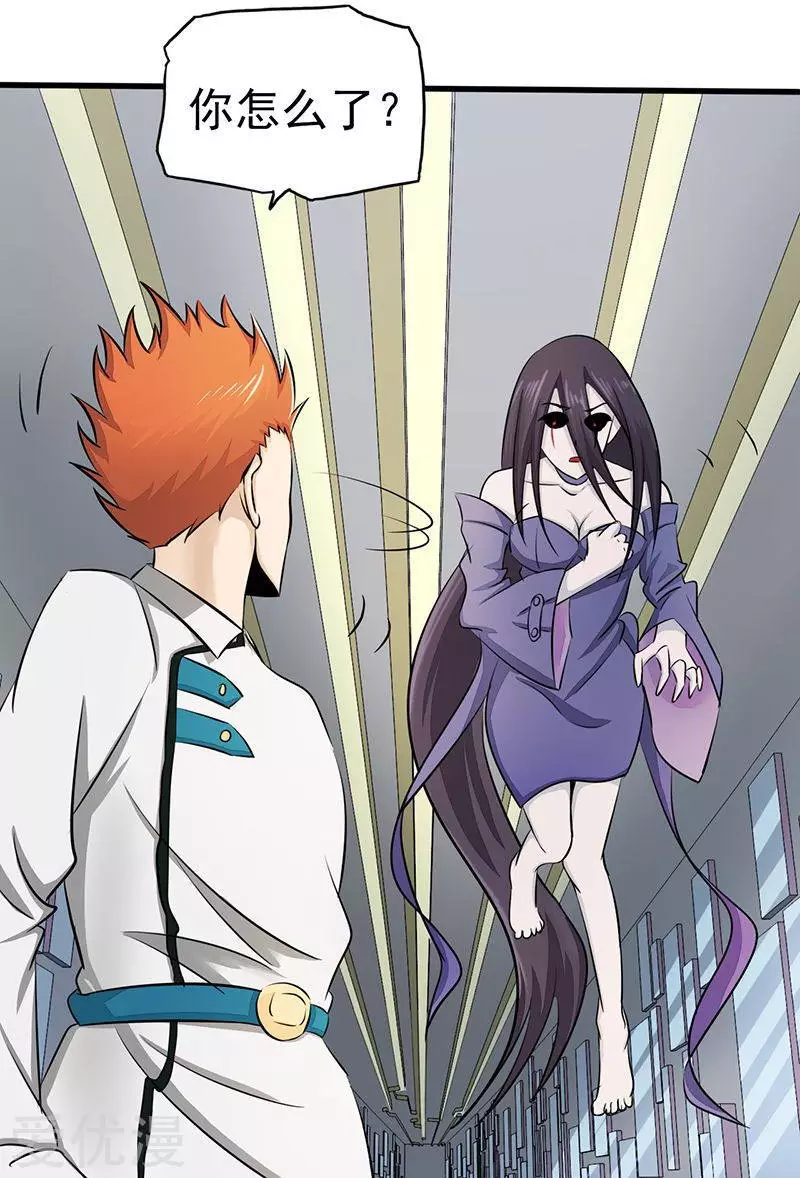 地府我开的第87话 危局