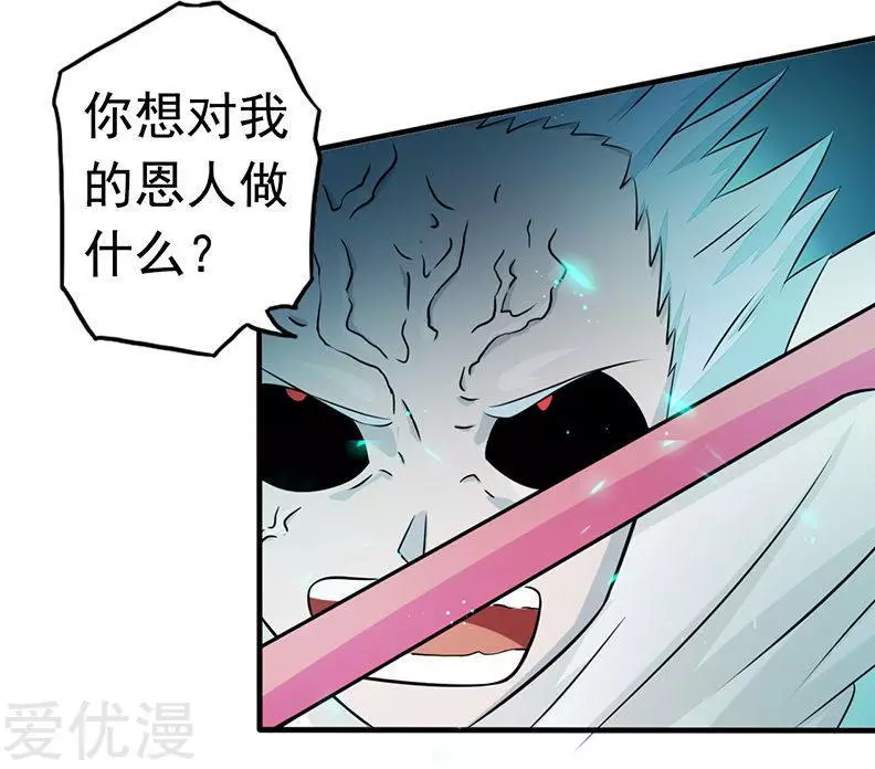 地府我开的第87话 危局