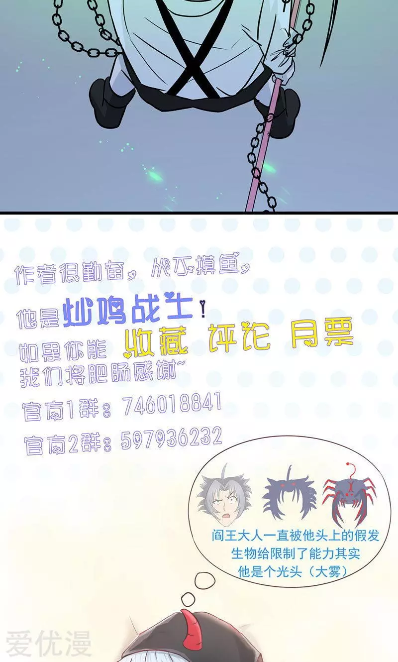 地府我开的第87话 危局