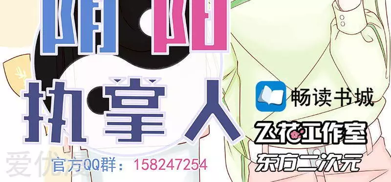 地府我开的第87话 危局