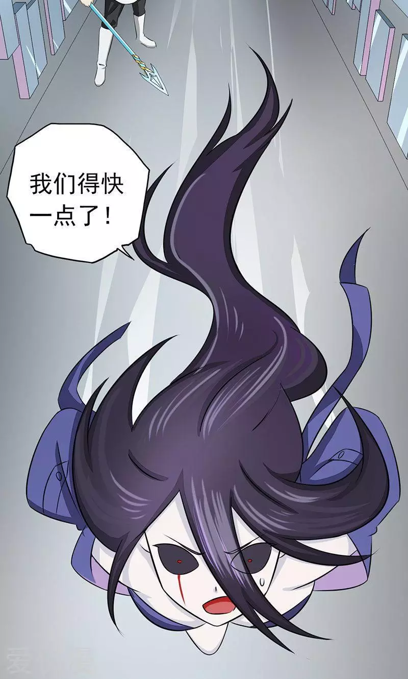 地府我开的第87话 危局