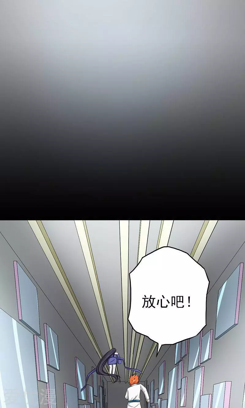 地府我开的第87话 危局