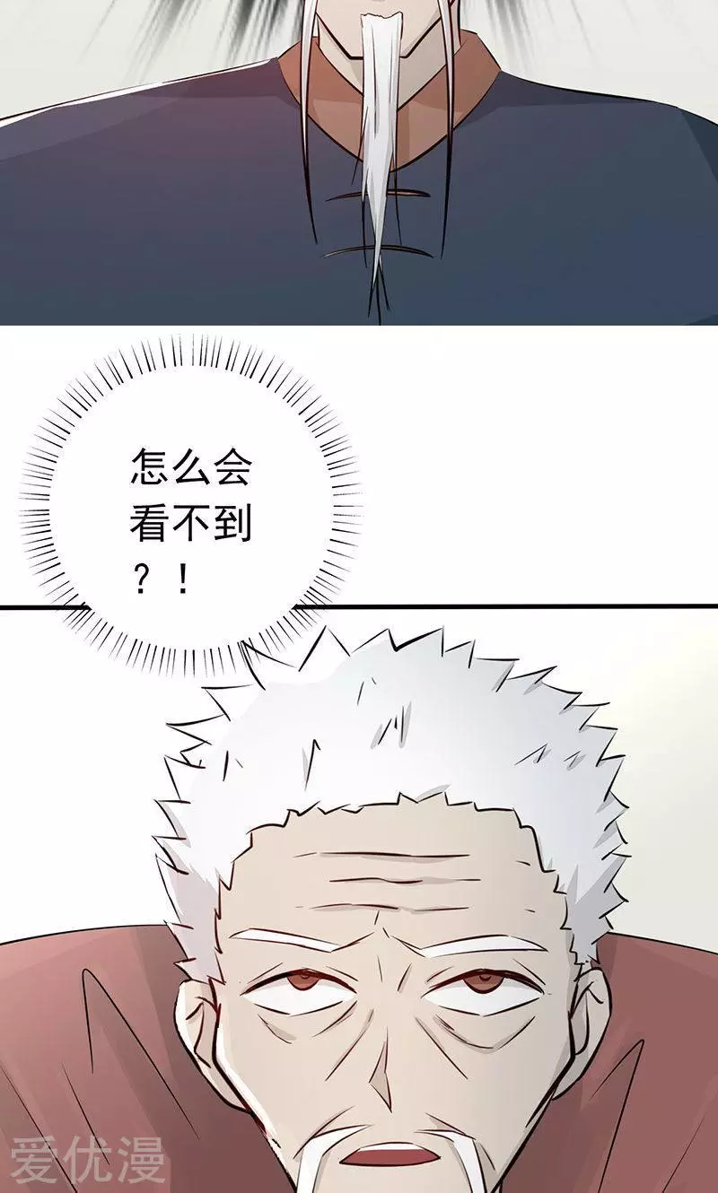 地府我开的第88话 绝境