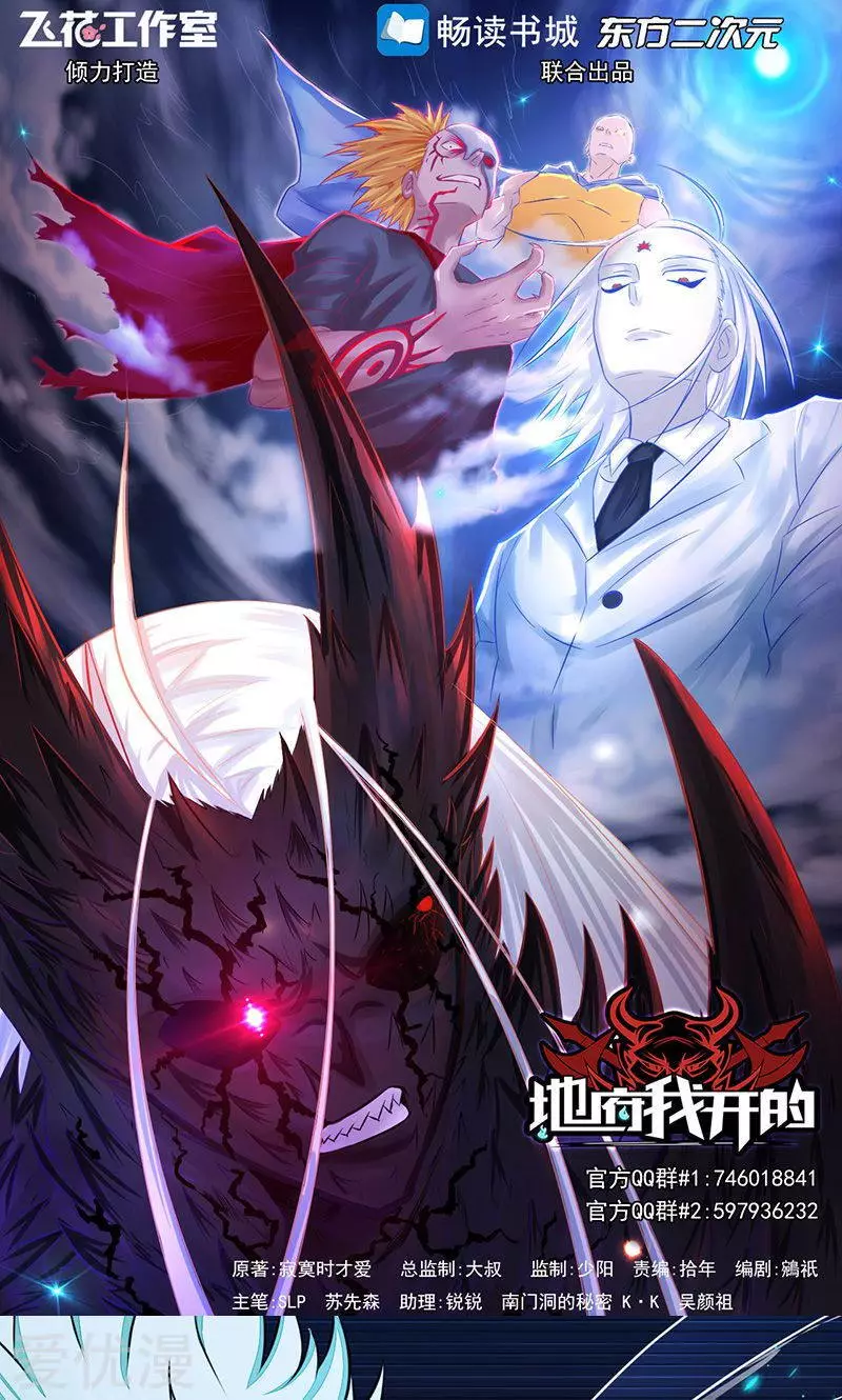 地府我开的第89话 父母