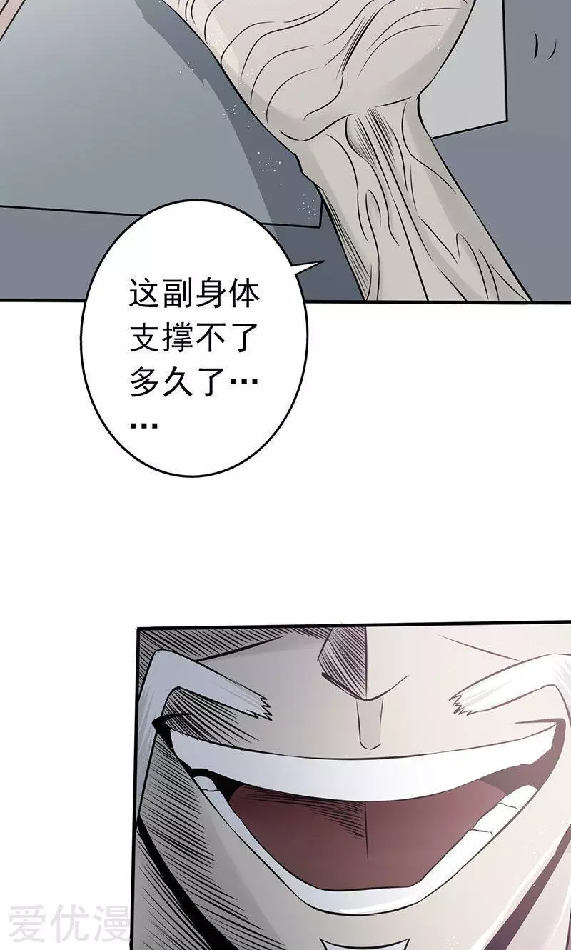 地府我开的第89话 父母