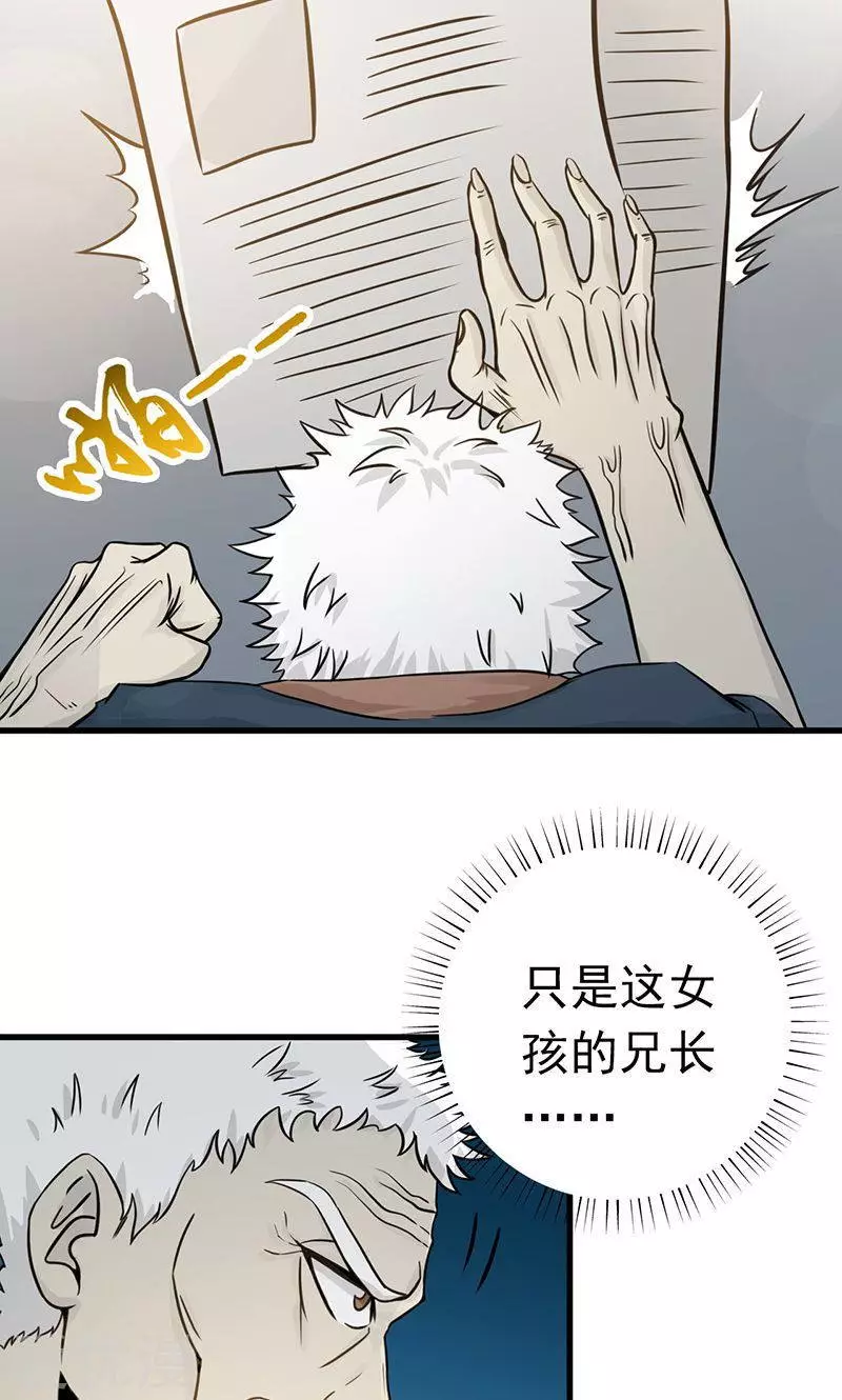 地府我开的第89话 父母