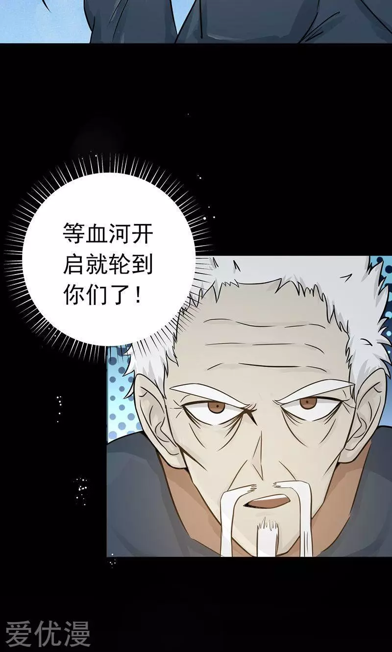 地府我开的第89话 父母