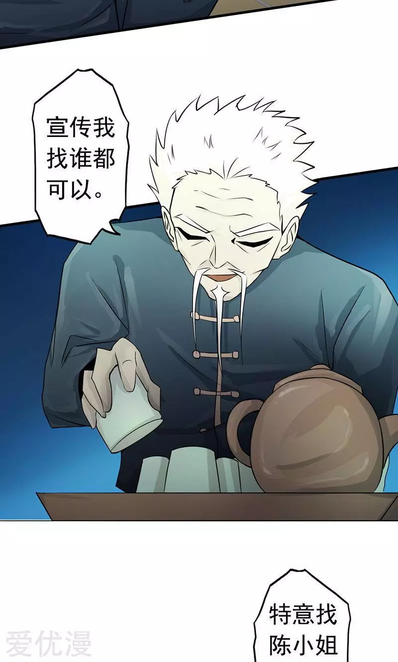 地府我开的第89话 父母
