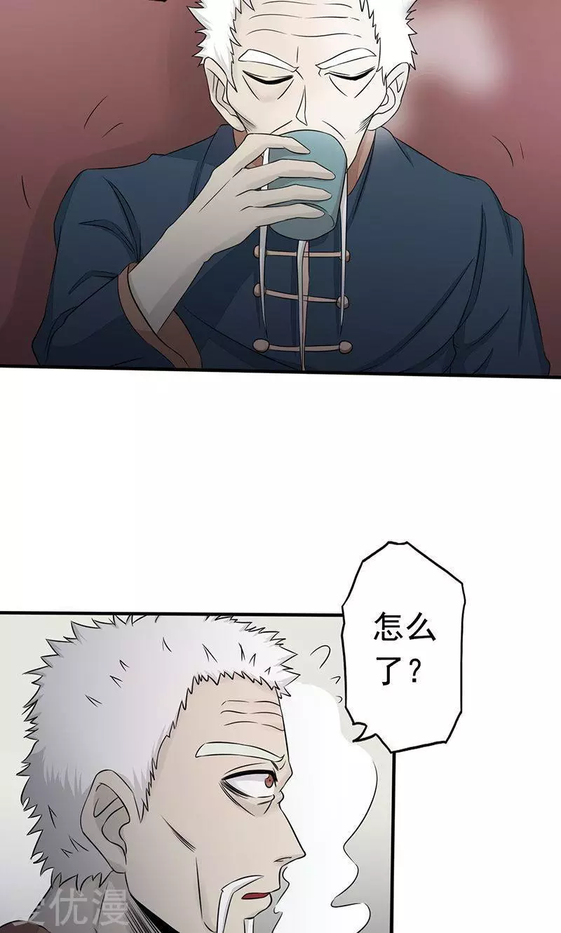 地府我开的第89话 父母