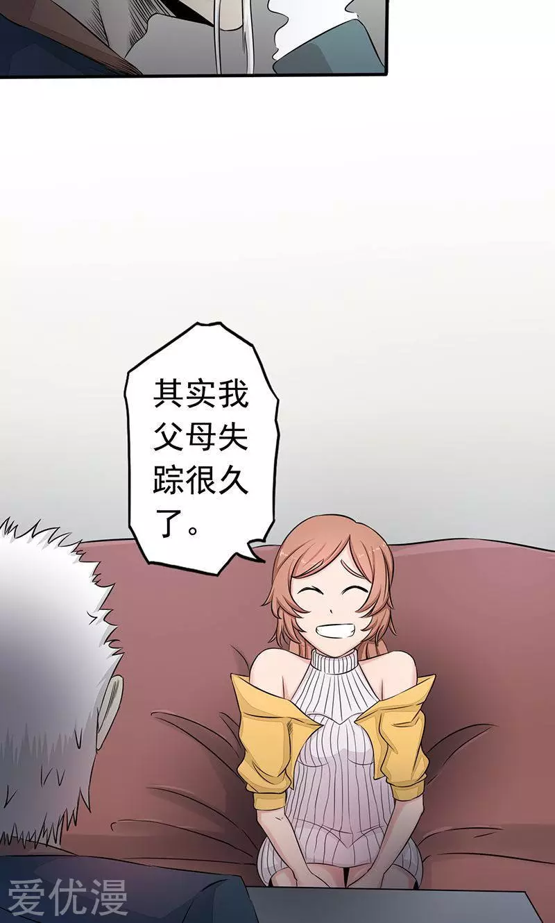 地府我开的第89话 父母
