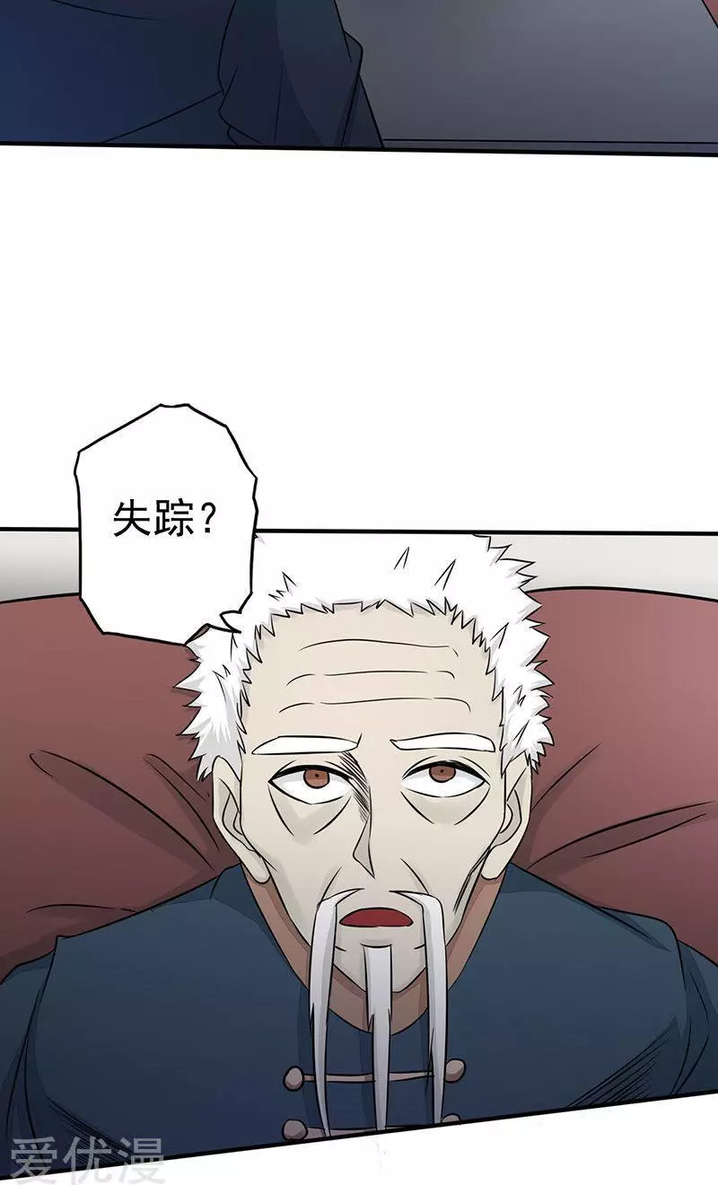 地府我开的第89话 父母