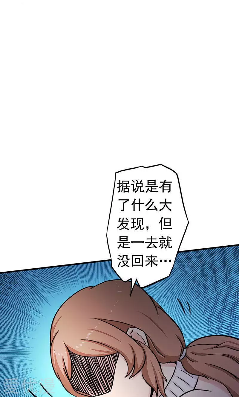地府我开的第89话 父母