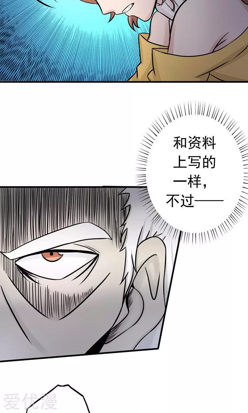地府我开的第89话 父母