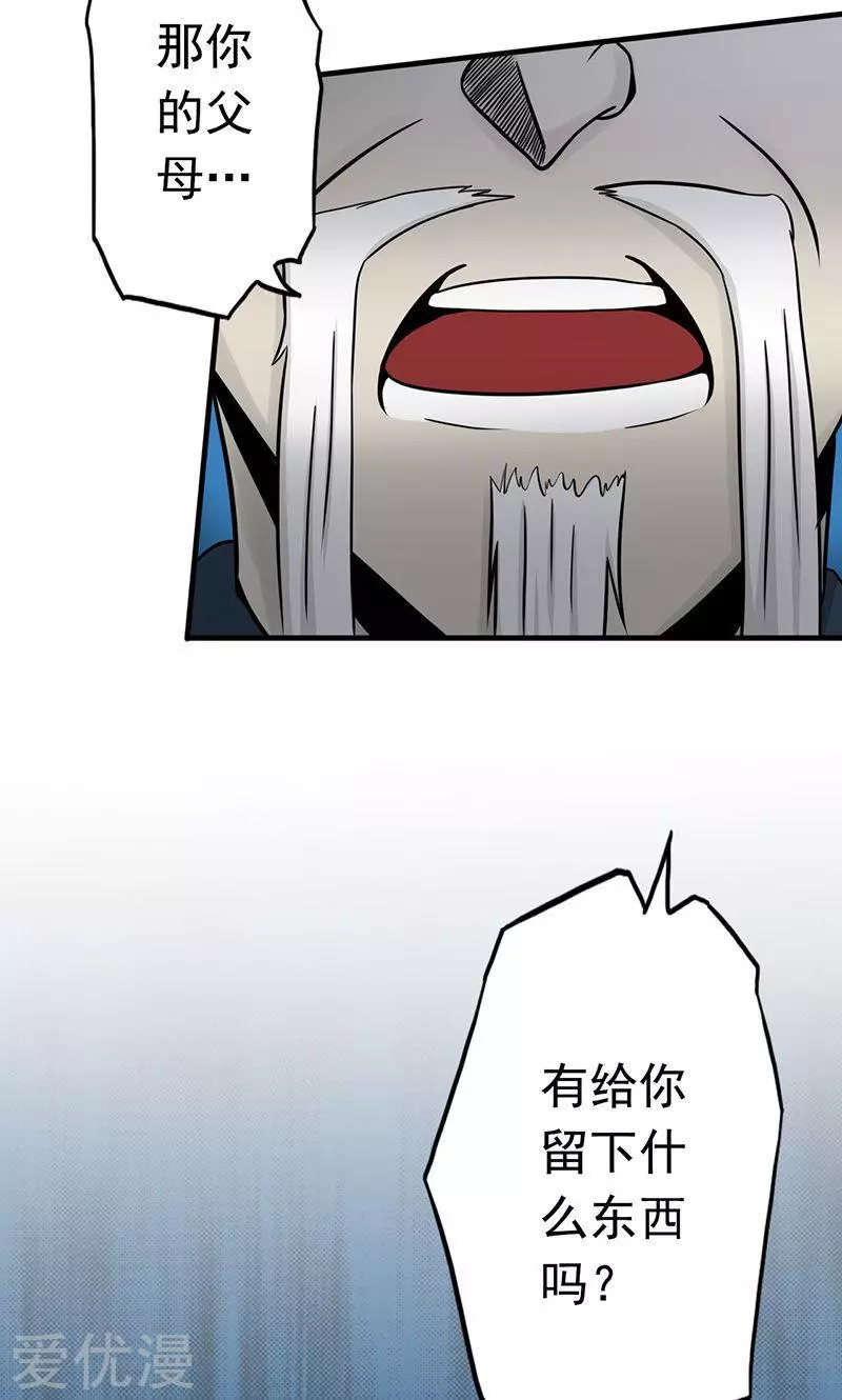 地府我开的第89话 父母
