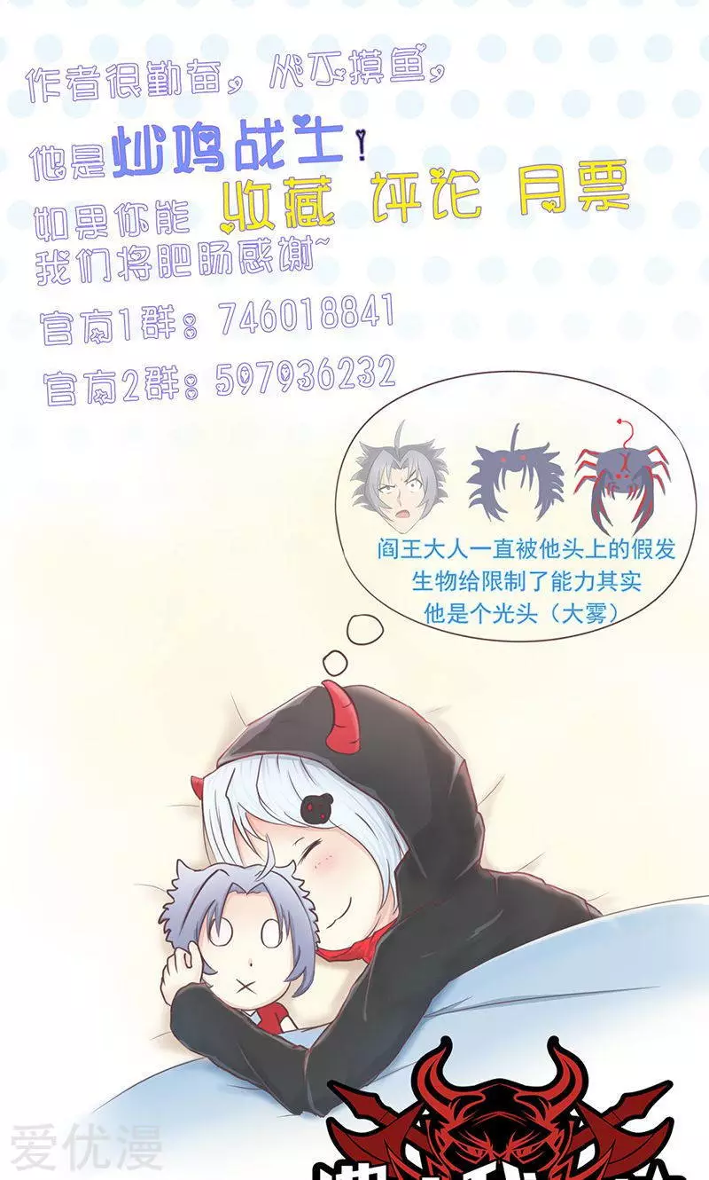 地府我开的第89话 父母