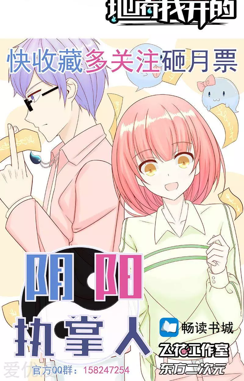 地府我开的第89话 父母