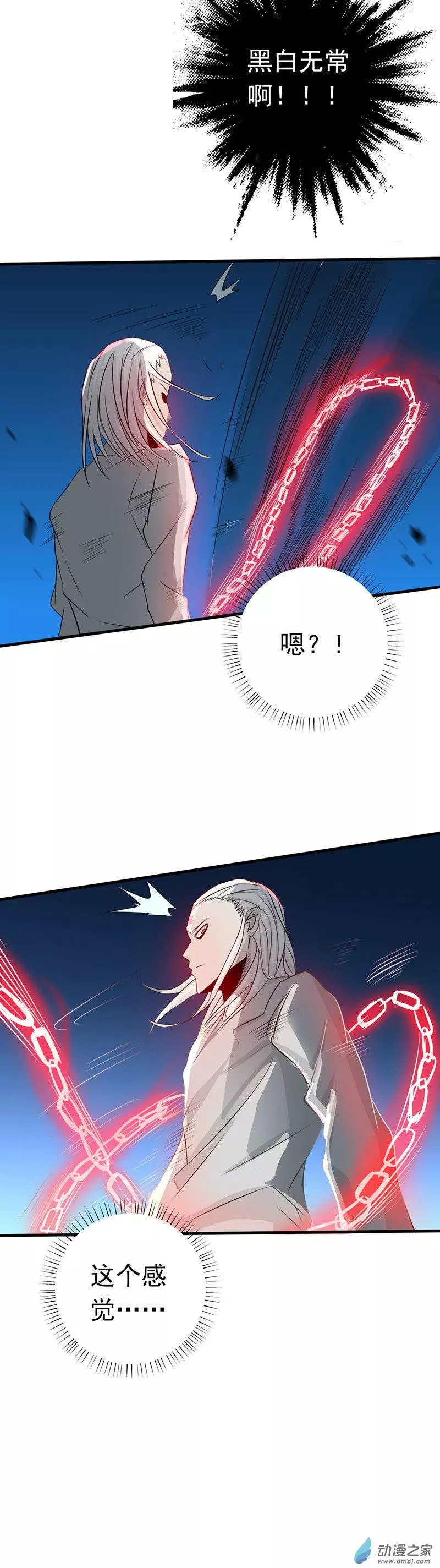 地府我开的第90话