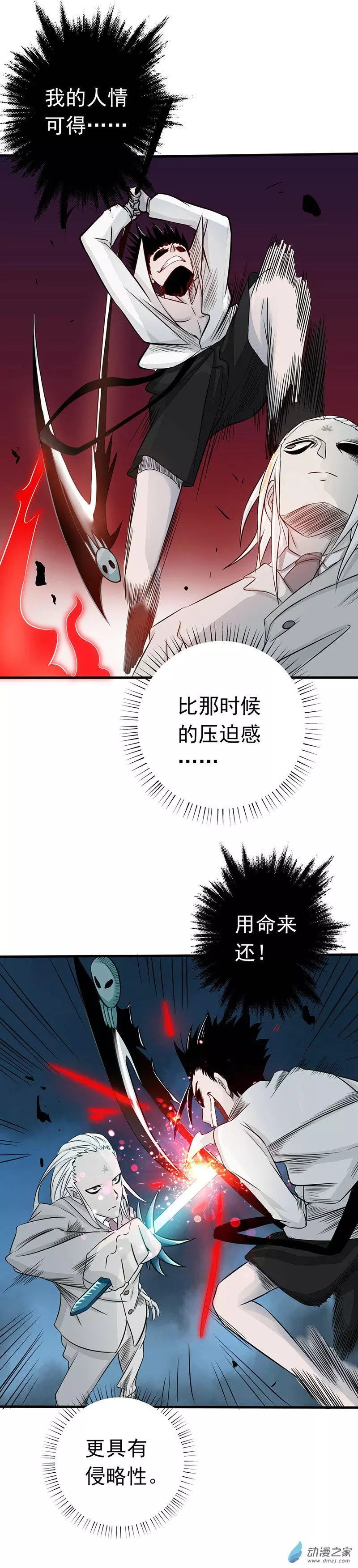 地府我开的第90话