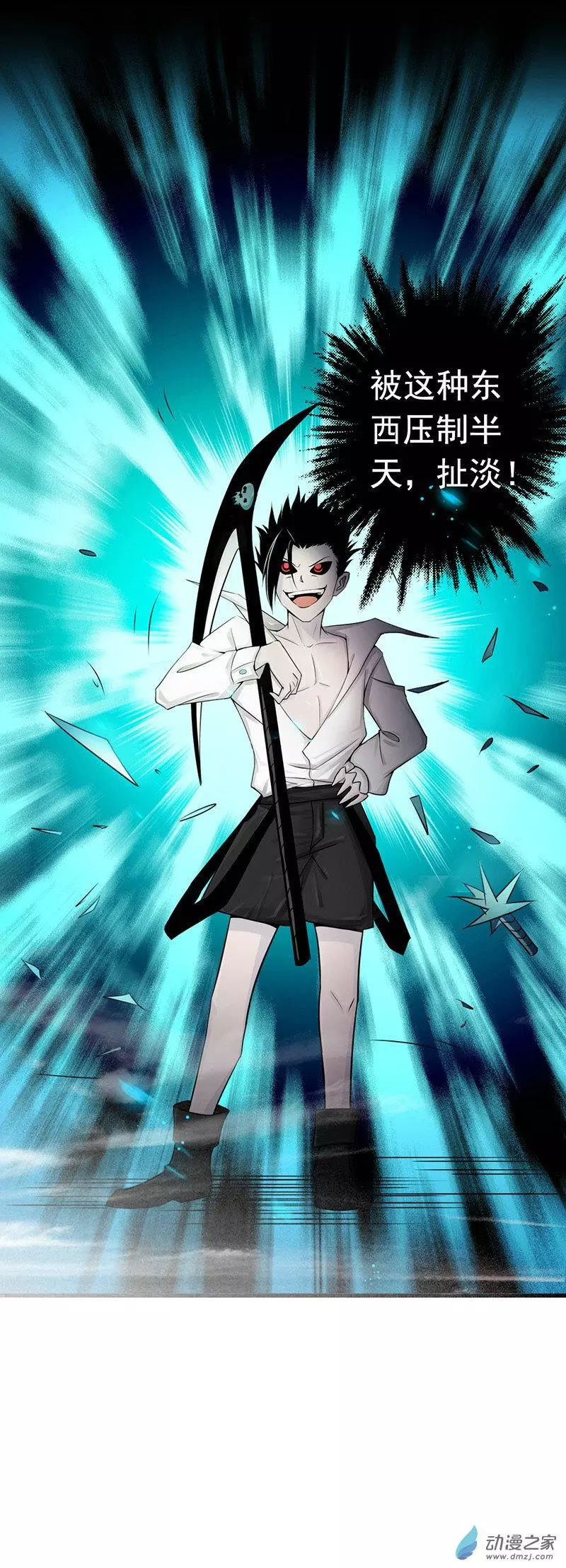 地府我开的第90话