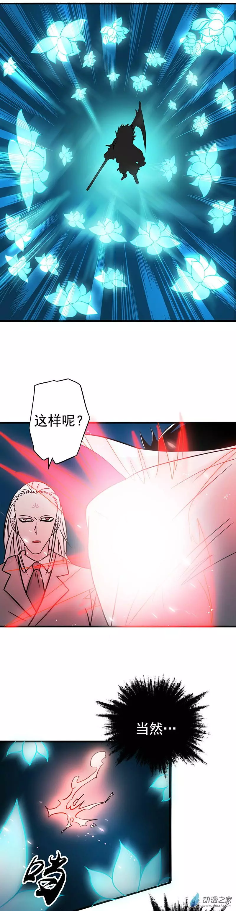 地府我开的第90话