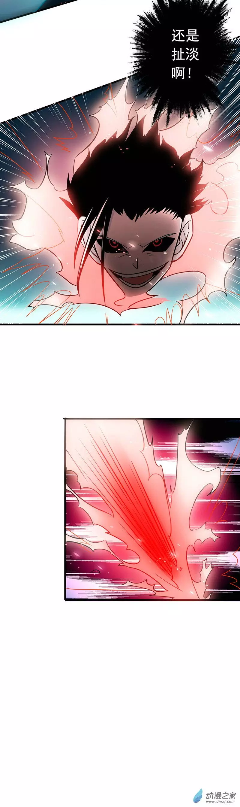 地府我开的第90话