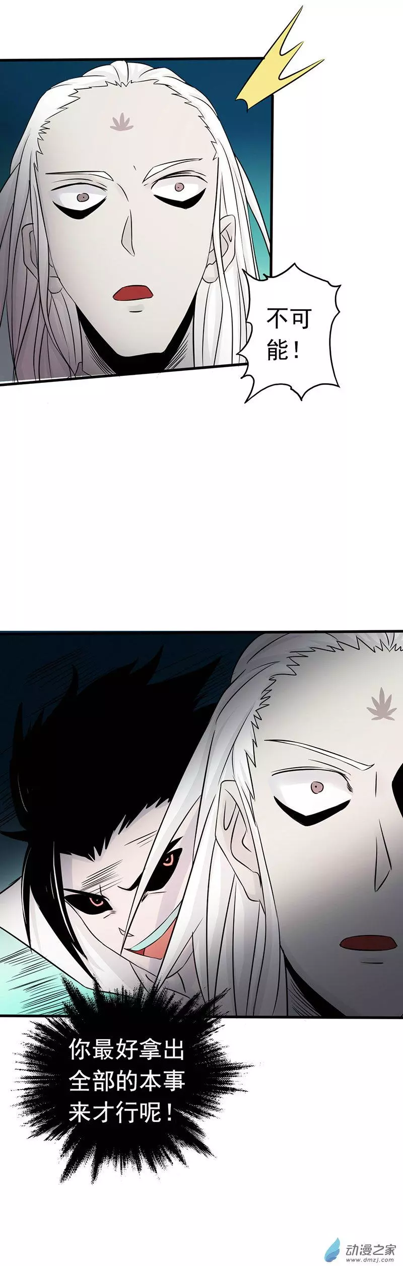 地府我开的第90话