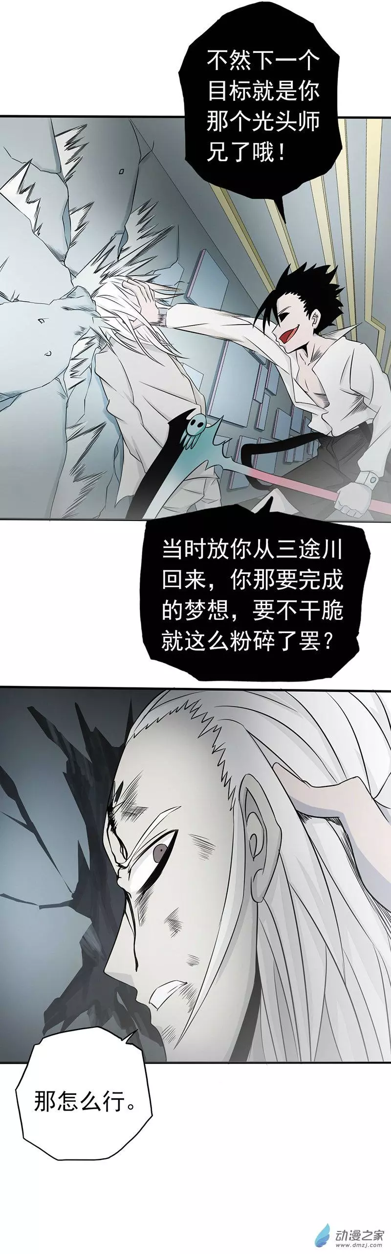 地府我开的第90话