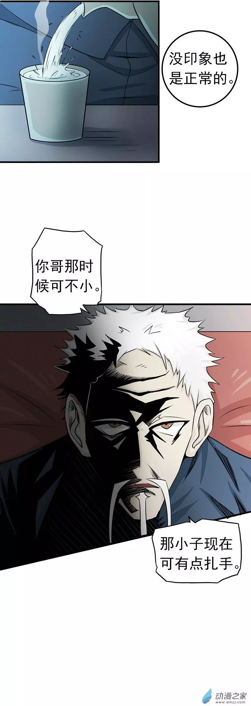 地府我开的第90话