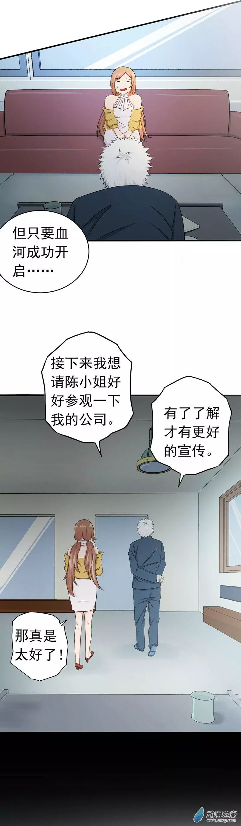 地府我开的第90话